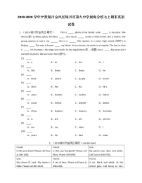 2019-2020学年宁夏银川金凤区银川市第九中学阅海分校七上期末英语试卷