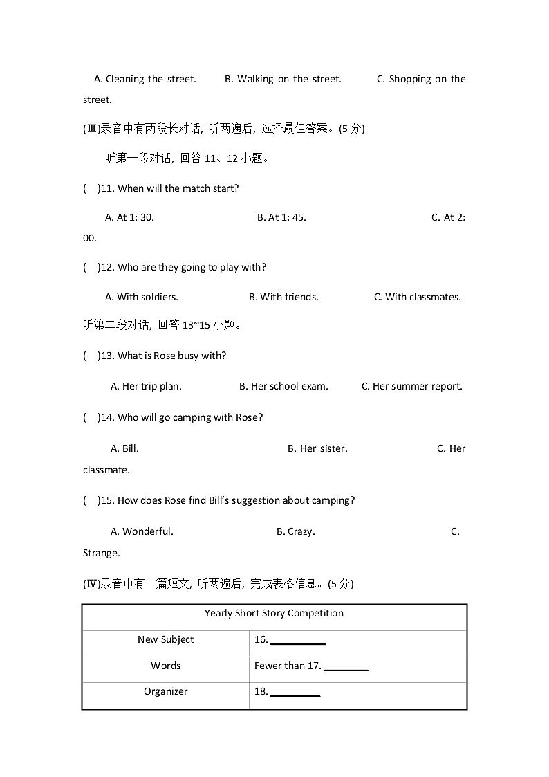 2020-2021学年宁夏回族自治区银川市兴庆区宁夏大学附属中学九上月考英语试卷（无答案，无听力音频，无听力原文）02