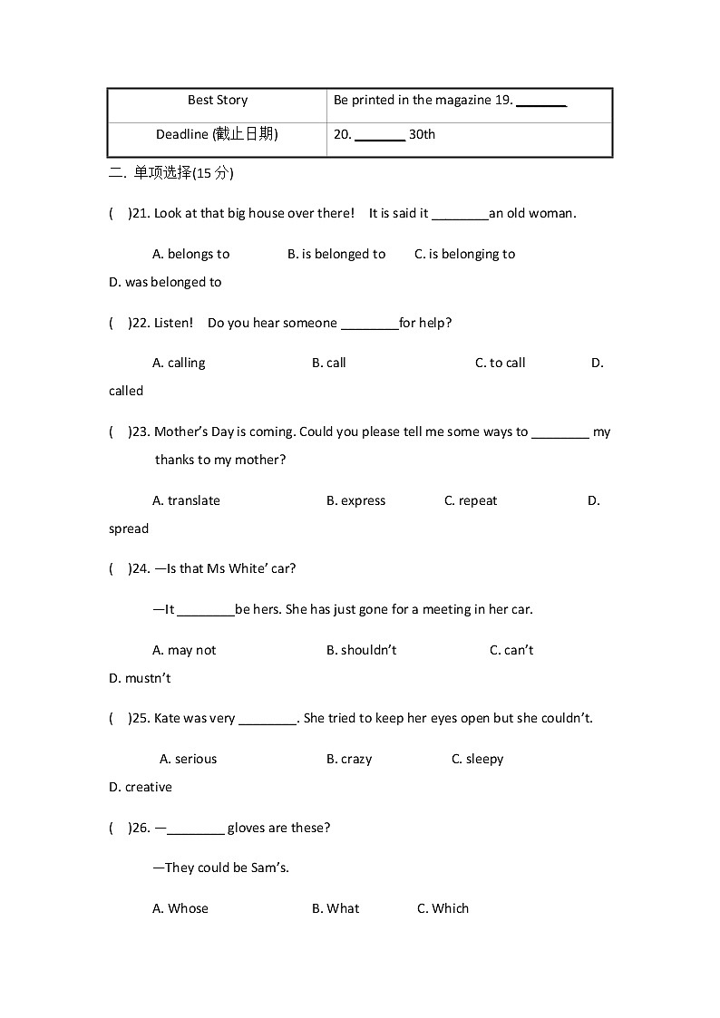 2020-2021学年宁夏回族自治区银川市兴庆区宁夏大学附属中学九上月考英语试卷（无答案，无听力音频，无听力原文）03