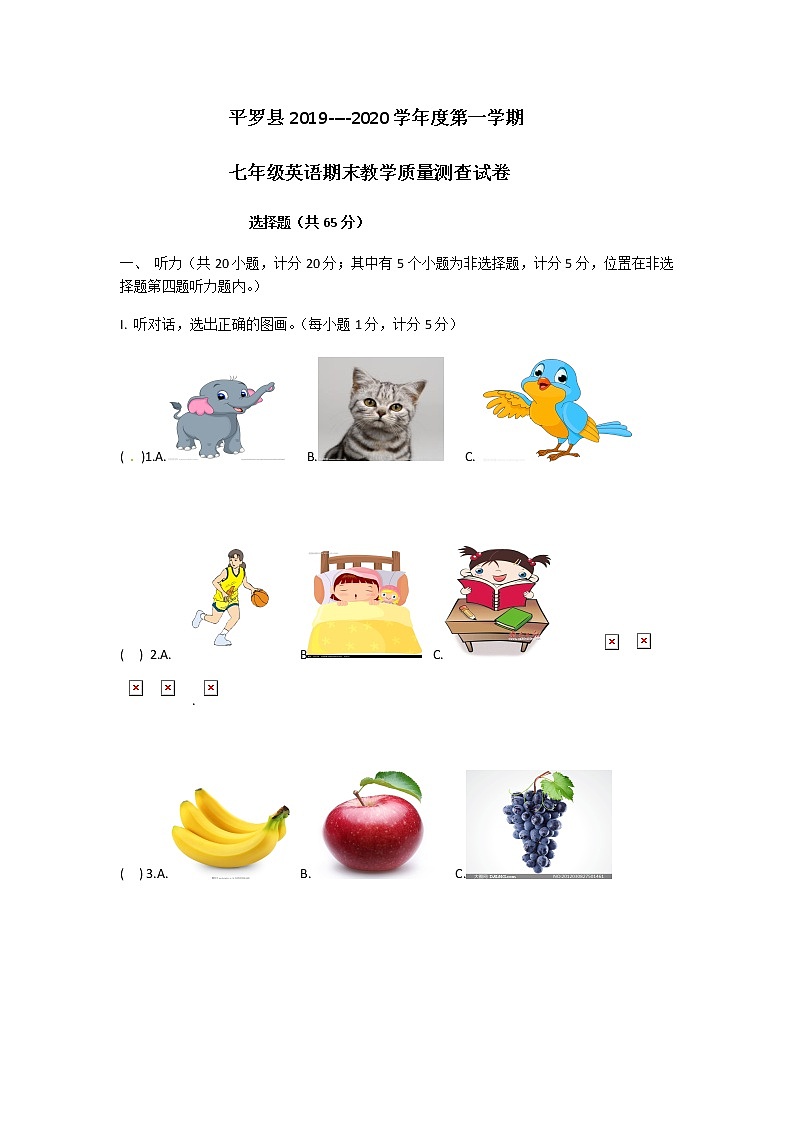 2019-2020学年宁夏回族自治区石嘴山市平罗县七上期末英语试卷（无听力音频，无听力原文）第1页