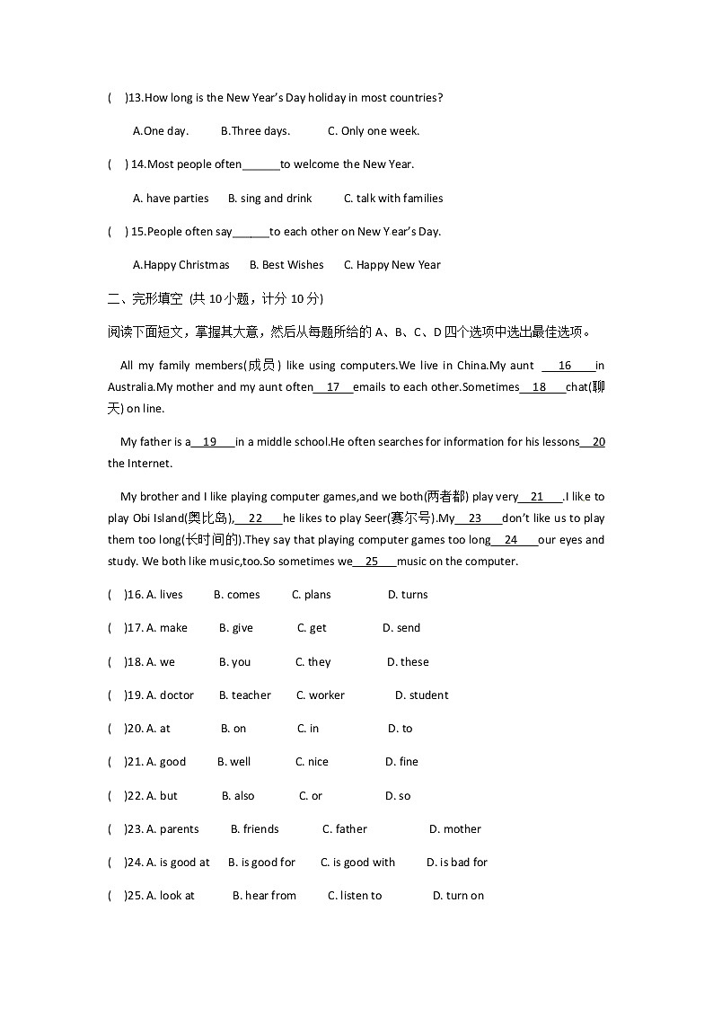 2019-2020学年宁夏回族自治区石嘴山市平罗县七上期末英语试卷（无听力音频，无听力原文）第3页