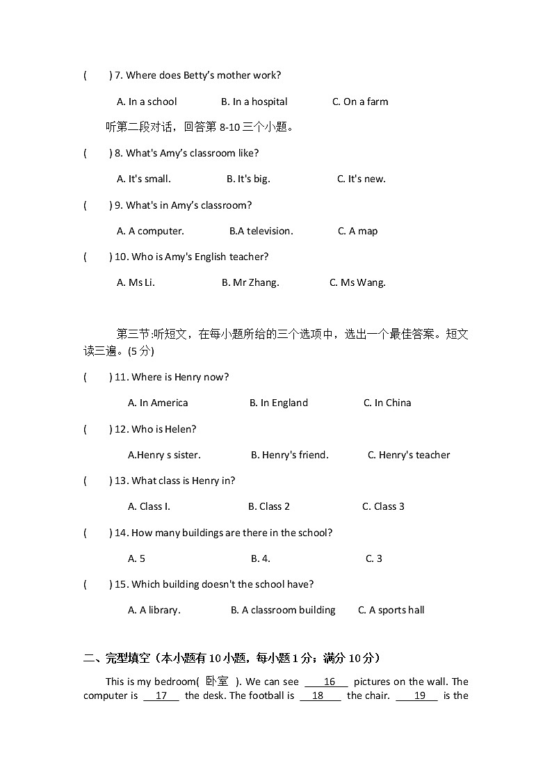 2019-2020学年宁夏回族自治区石嘴山市平罗县平罗四中七上期中英语试卷(无答案，无听力原文，无听力音频)02