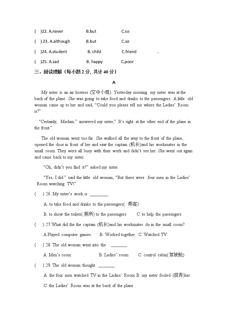 2019-2020学年宁夏回族自治区银川市八下期中英语试卷（无答案，无听力题目）03