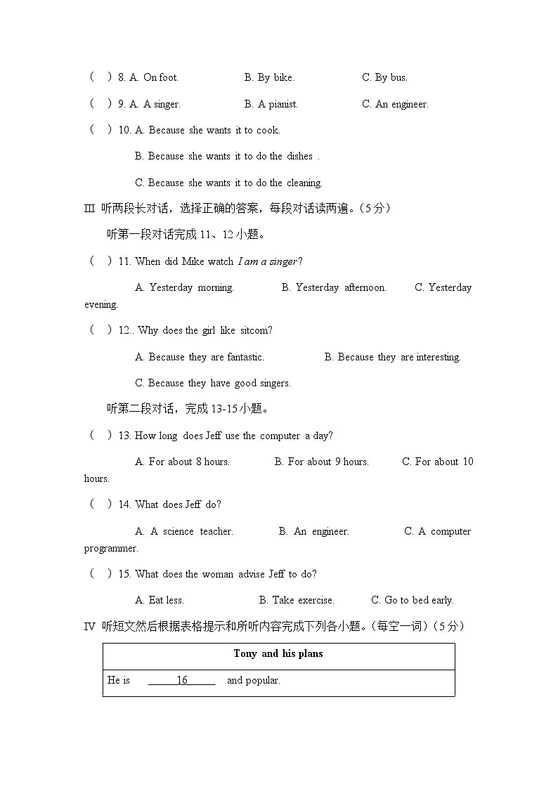 2020-2021学年宁夏回族自治区银川市西夏区宁夏大学附属中学八上期末英语试卷（无答案，无听力原文，无听力音频）02