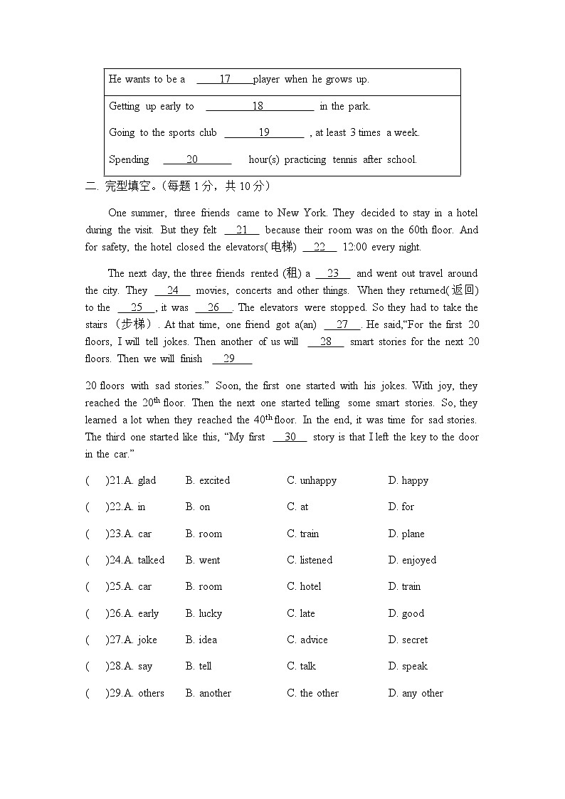 2020-2021学年宁夏回族自治区银川市西夏区宁夏大学附属中学八上期末英语试卷（无答案，无听力原文，无听力音频）03