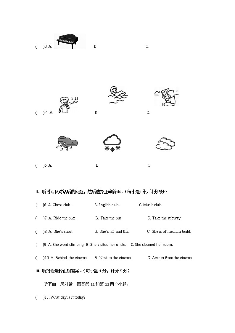 2019-2020学年宁夏回族自治区银川市永宁县七下期末英语试卷（无答案无听力音频）第2页