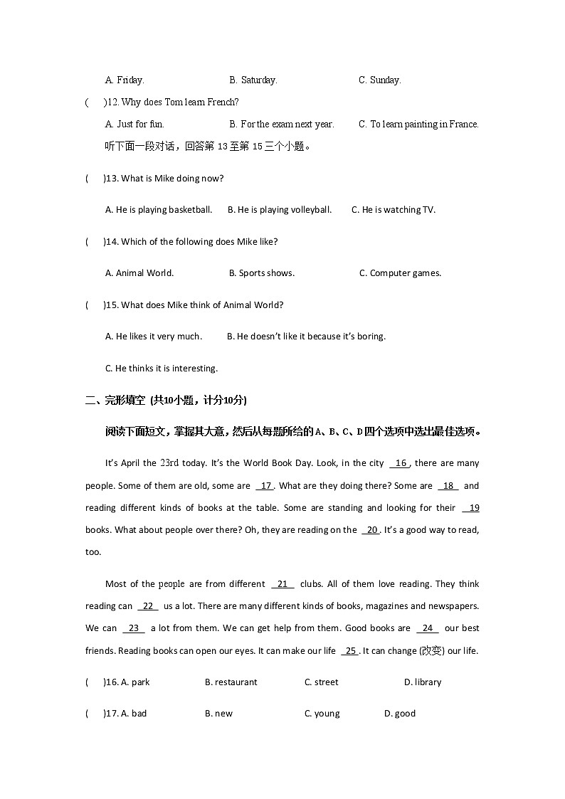 2019-2020学年宁夏回族自治区银川市永宁县七下期末英语试卷（无答案无听力音频）第3页