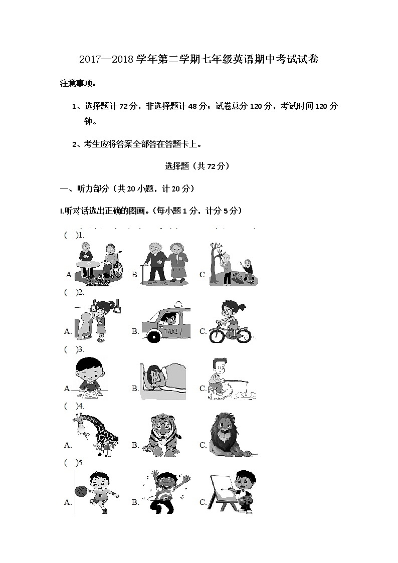 2017-2018学年宁夏回族自治区银川市第二十四中学七下期中英语试卷01
