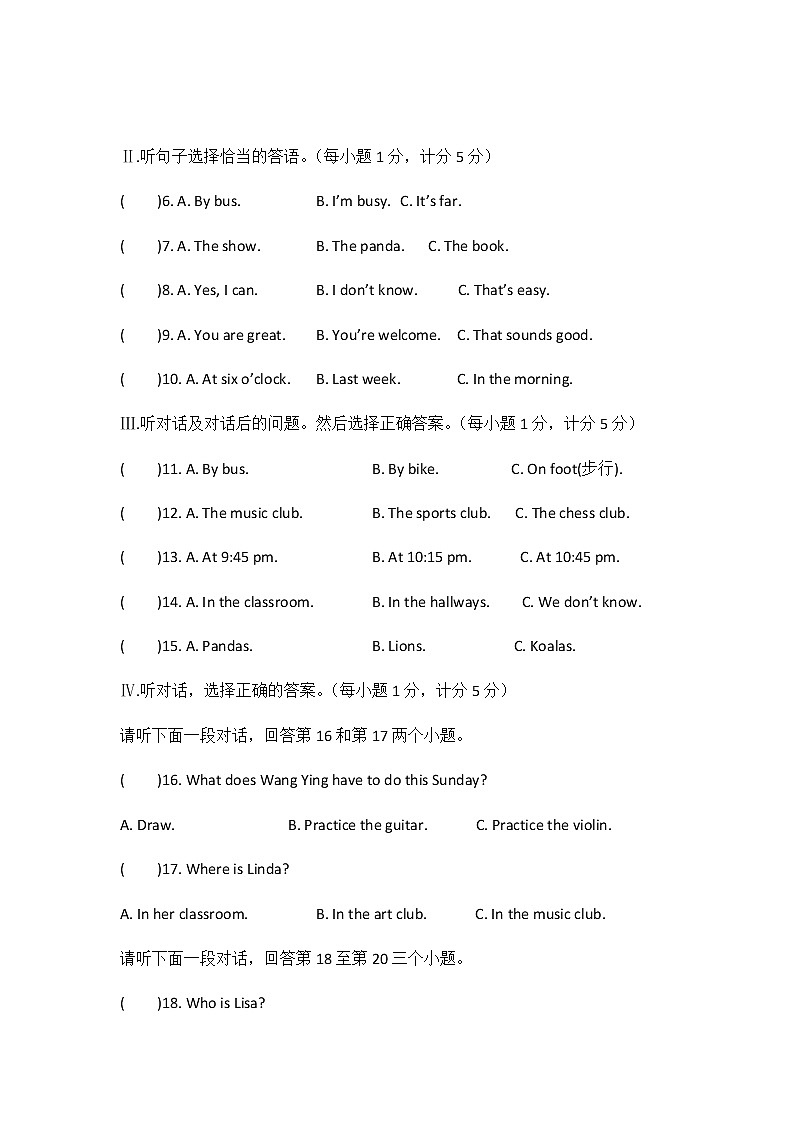 2017-2018学年宁夏回族自治区银川市第二十四中学七下期中英语试卷02