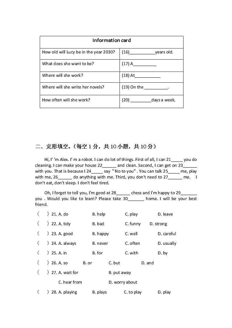 2020-2021学年宁夏吴忠市利通区扁担沟中心学七下月考英语试卷 （无听力音频）第3页