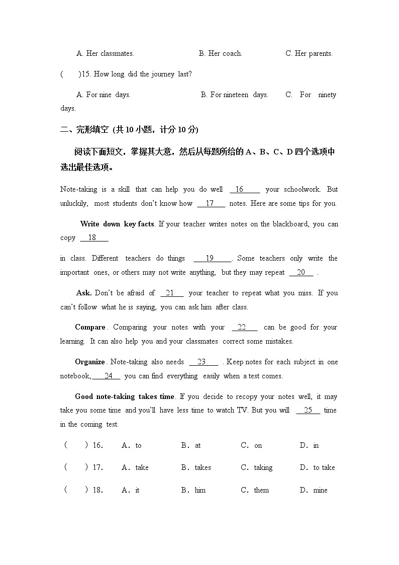 2020-2021学年宁夏固原市原州区三营中学九下第一次月考英语试卷（无答案）03