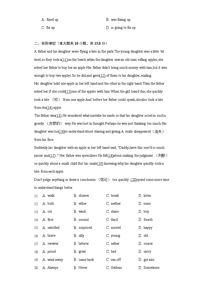 2021-2022学年河北省秦皇岛市青龙县八年级（下）期中英语试卷（含解析）第2页
