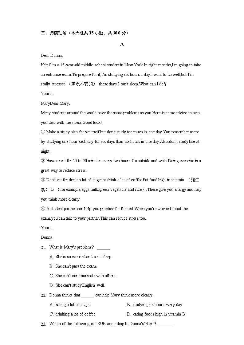 2021-2022学年河北省秦皇岛市青龙县八年级（下）期中英语试卷（含解析）第3页