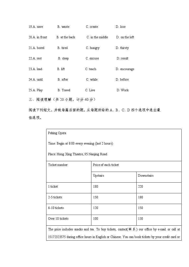2020年宁夏回族自治区银川市兴庆区第三中学中考四模英语试卷（无听力题目）02