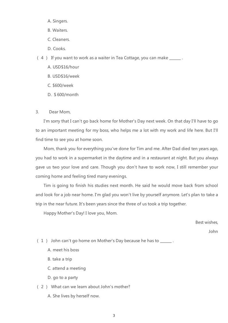 2019-2020学年宁夏回族自治区固原市泾源县九上期末英语试卷（无听力题目）第3页