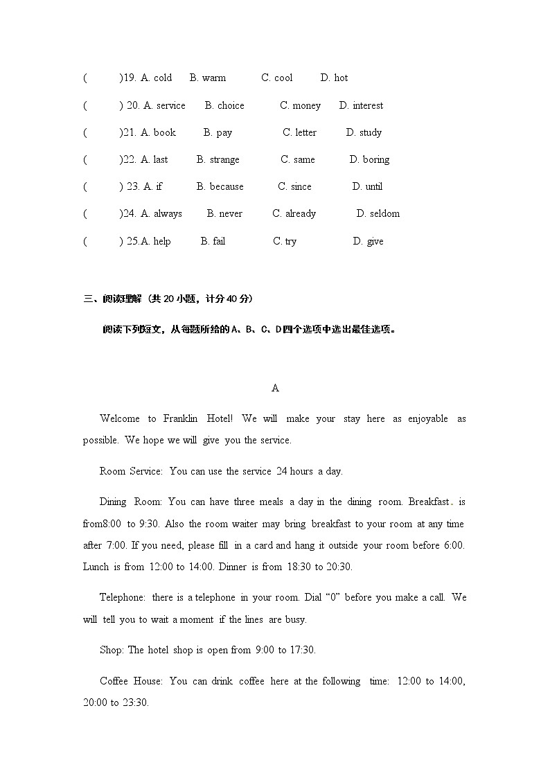 2019年宁夏回族自治区银川市第十八中学中考二模英语试卷（无答案）第2页