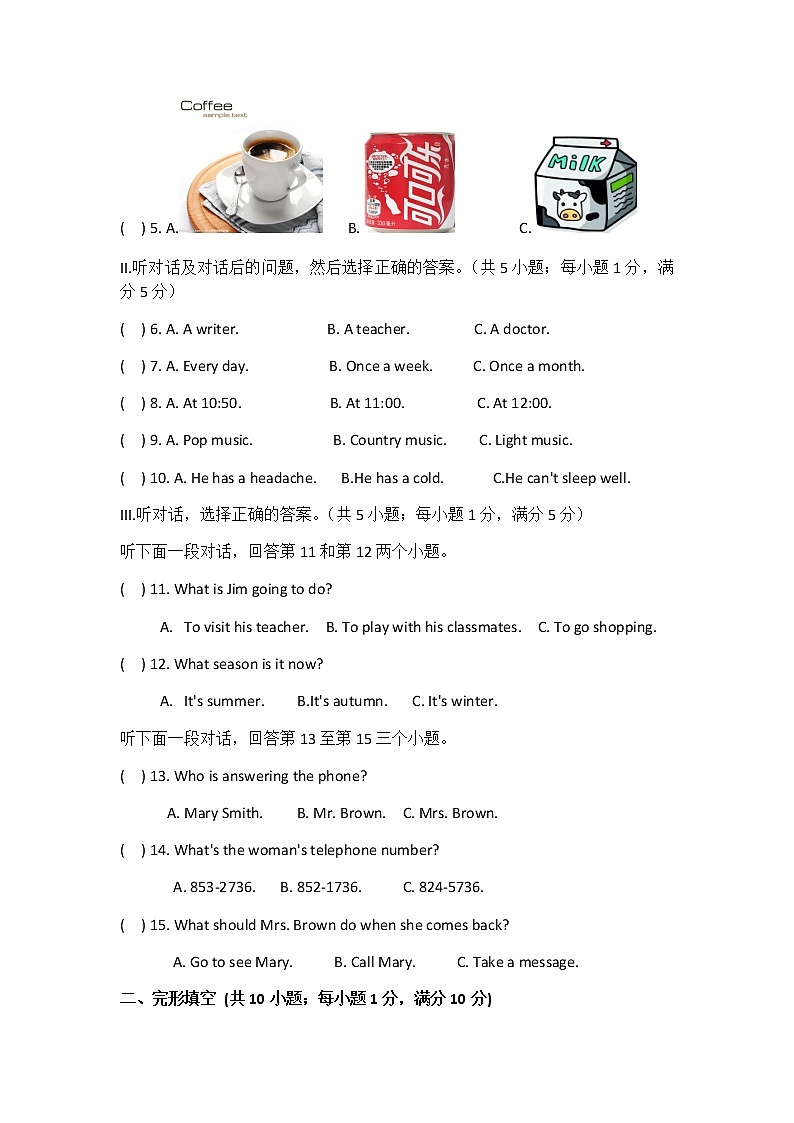 2021年宁夏回族自治区石嘴山市平罗县中考一模英语试卷（无听力原文，无听力音频）第2页
