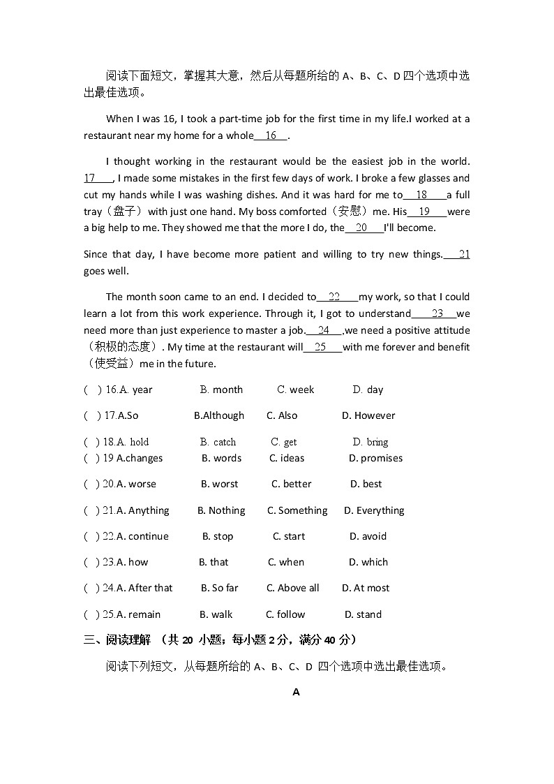 2021年宁夏回族自治区石嘴山市平罗县中考一模英语试卷（无听力原文，无听力音频）第3页