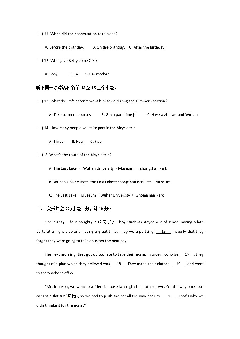 2019年宁夏回族自治区银川市西夏区第十八中学中考一模英语试卷（无答案，无听力原文，无听力音频）第2页