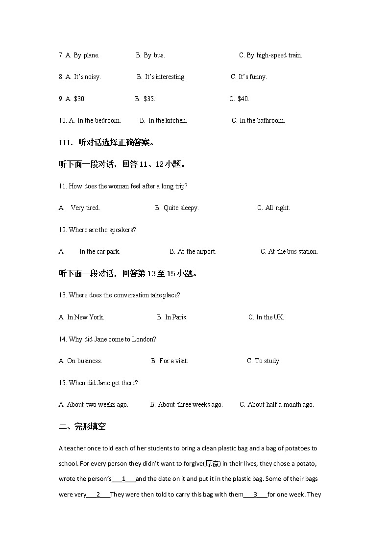 2020年宁夏回族自治区银川市金凤区外国语实验学校中考二模英语试卷（无听力原文，无听力音频，无听力答案）02
