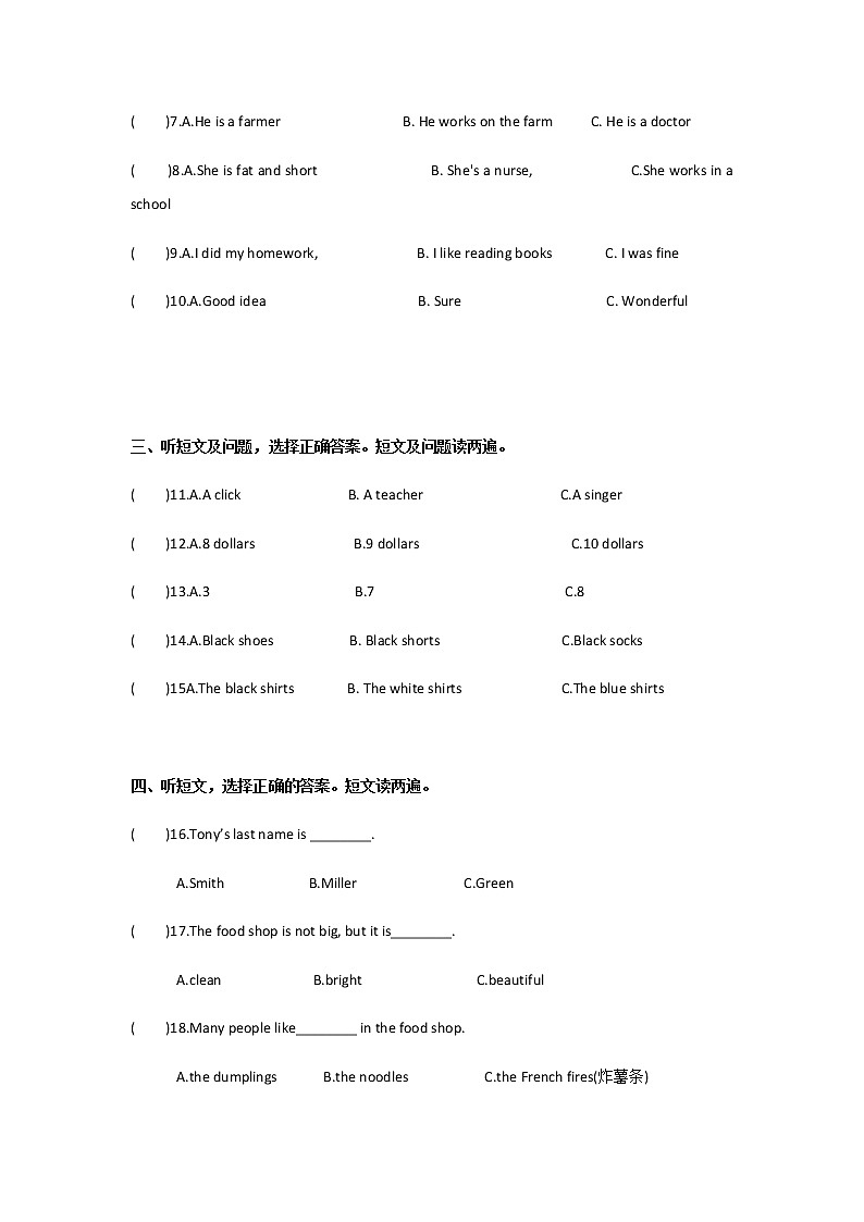 2017-2018学年宁夏回族自治区石嘴山市大武口区星海中学七下期中英语试卷（无答案）第2页