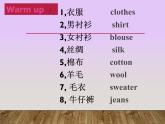 牛津譯林版七年級英語上Unit8 Fashion show-Reading （課件）