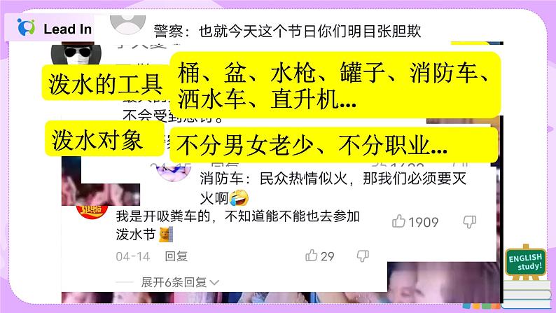 Unit 2 Section  A（1a-2d）第一课时 同步课件+教案+听力音频+单词音频01