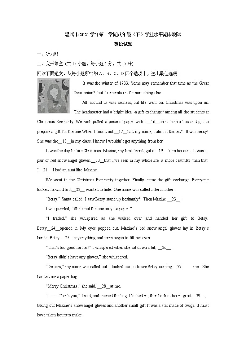 浙江省温州市2021学年八年级下学期学业水平期末测试英语试卷01