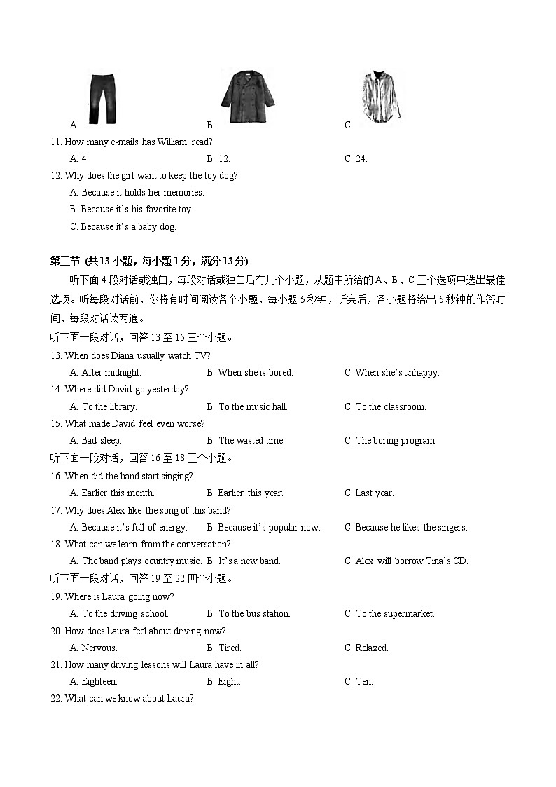 湖北省武汉市东湖高新区2021-2022学年下学期期末考试八年级+英语试卷第2页