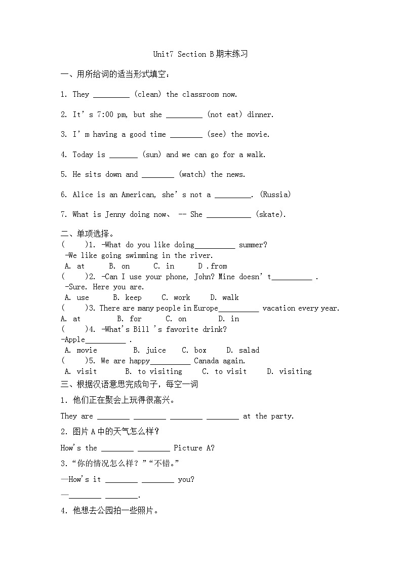 Unit7+Section+B期末练习2021-2022学年人教版七年级下册英语第1页