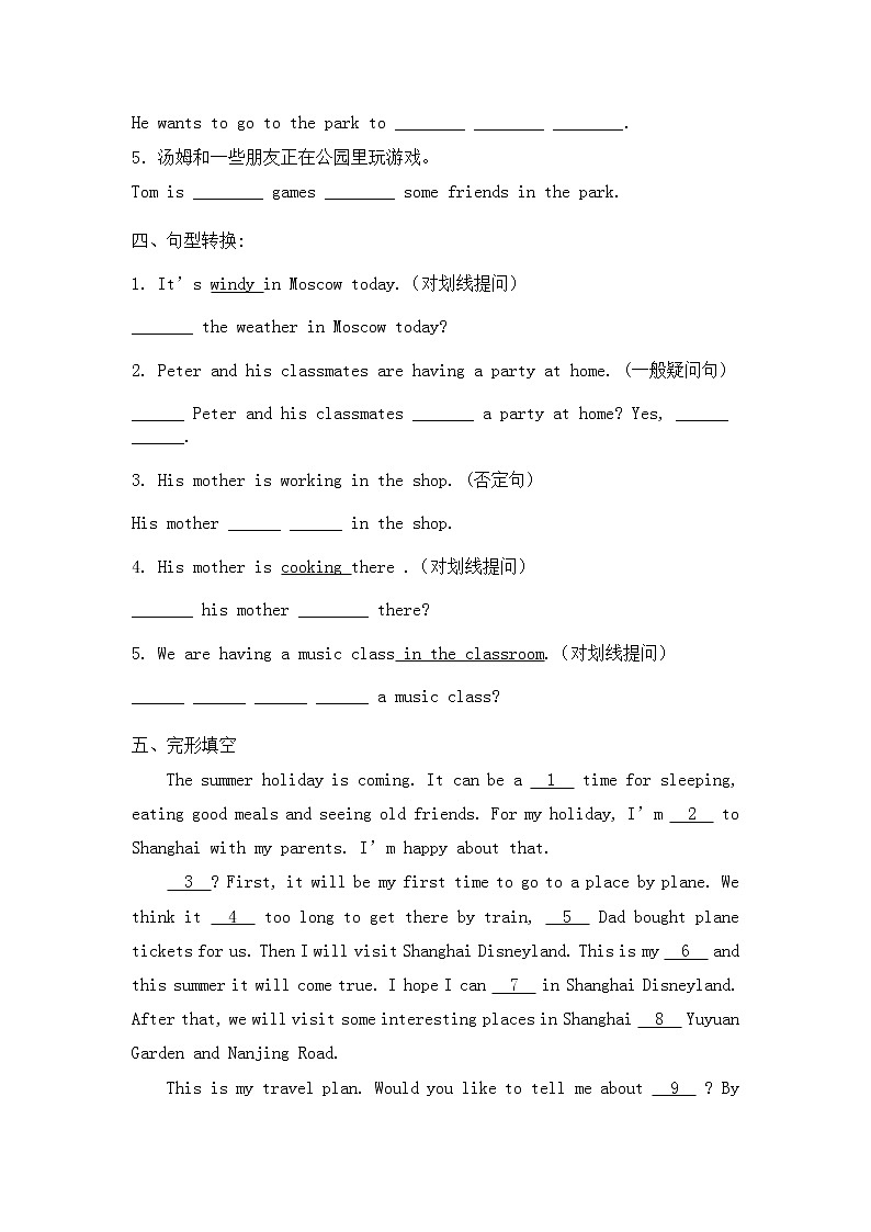 Unit7+Section+B期末练习2021-2022学年人教版七年级下册英语第2页