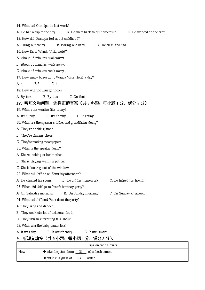 河北省石家庄新乐市2021-2022学年七年级下学期期末考试英语试题（含听力）第2页