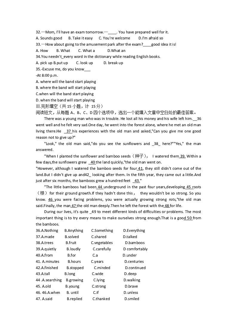 山东省济南市莱芜区2021-2022学年八年级下学期期末考试英语试题03