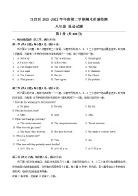 湖北省武汉市江汉区2021-2022学年下学期期末质量检测八年级+英语试题