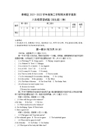 +陕西省咸阳市秦都区2021-2022学年八年级下学期期末教学检测英语试题（冀教版）+