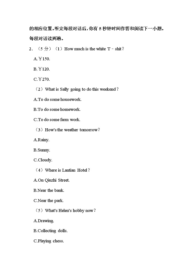 2022年湖北省恩施州中考英语试卷解析版02