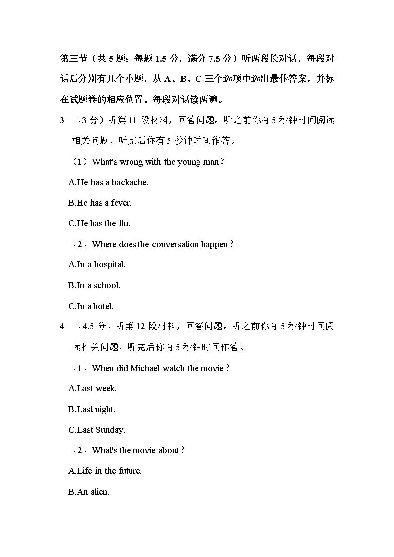 2022年湖北省恩施州中考英语试卷解析版03