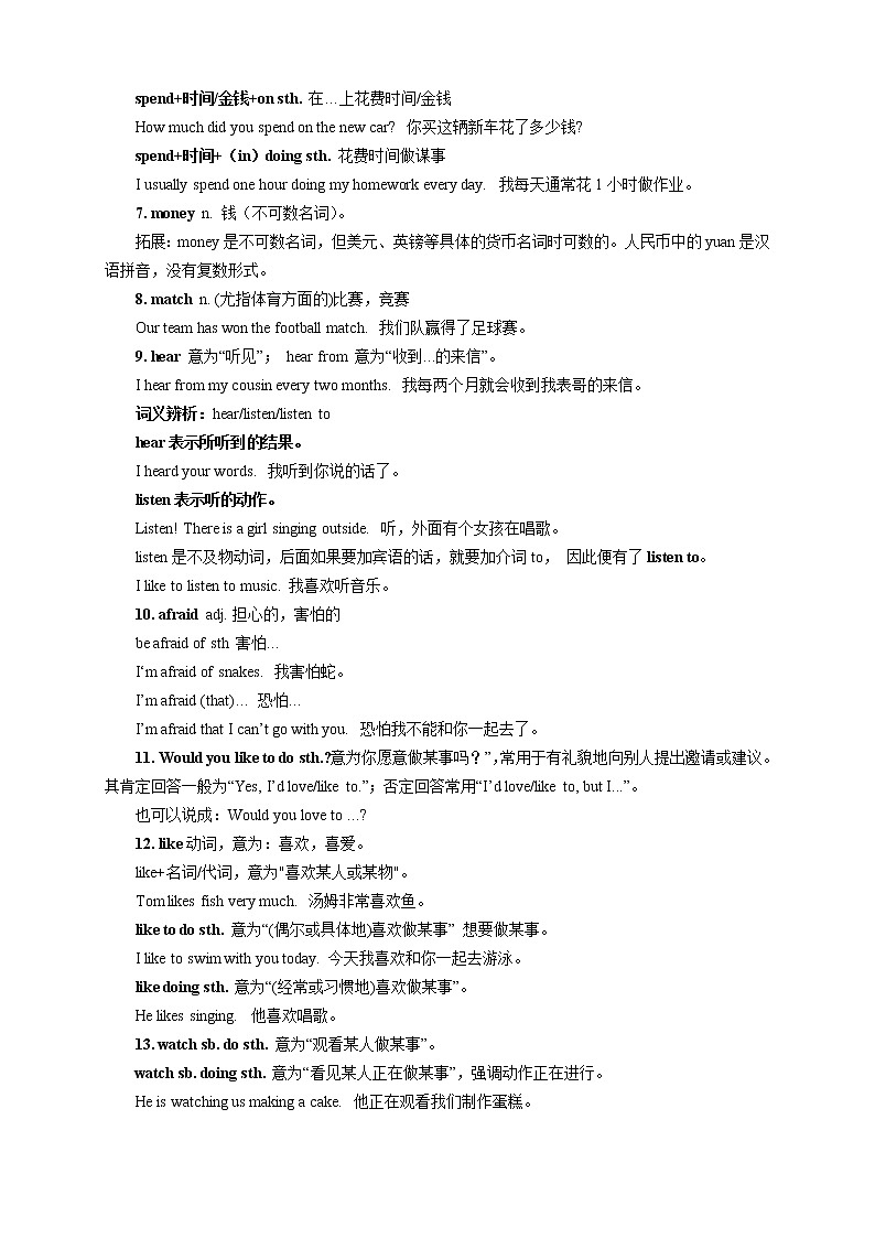 七年级上册外研版英语同步讲义 第15讲：Module  8 词汇篇第2页