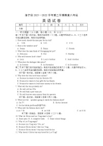 河南省洛阳市洛宁县2021-2022学年八年级下期期末考试英语