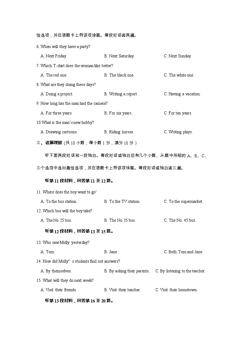 2022年四川省雅安市中考英语试题（含答案）第2页