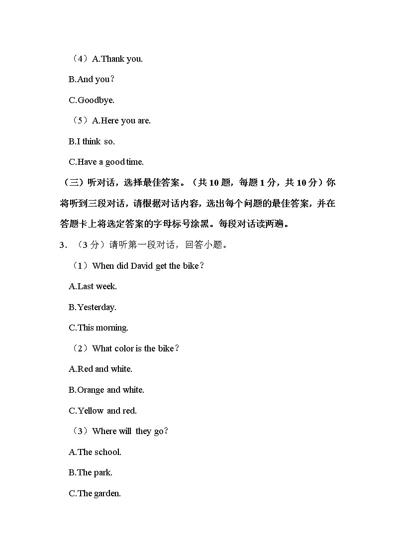 2022年广西北海市中考英语试卷解析版02