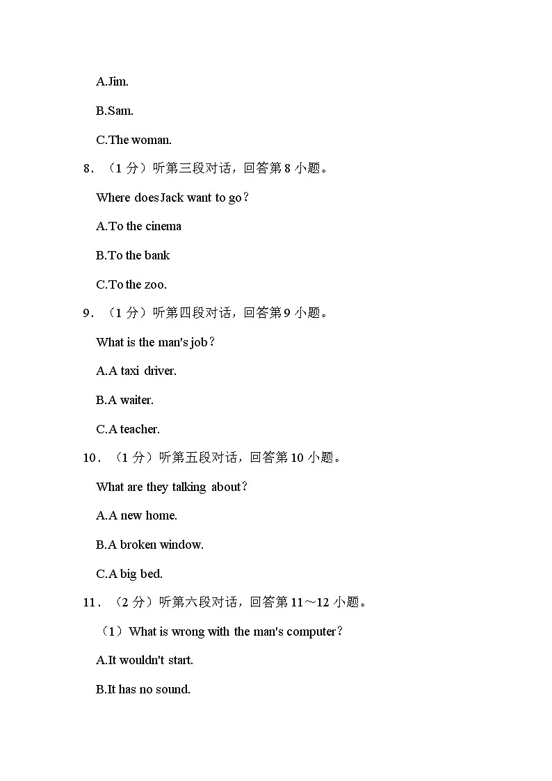 2022年广东省惠州市中考英语试卷解析版03