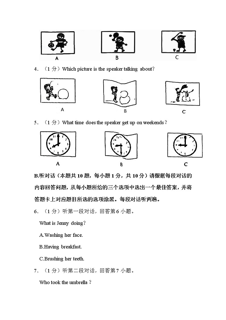 2022年广东省中山市中考英语试卷解析版02
