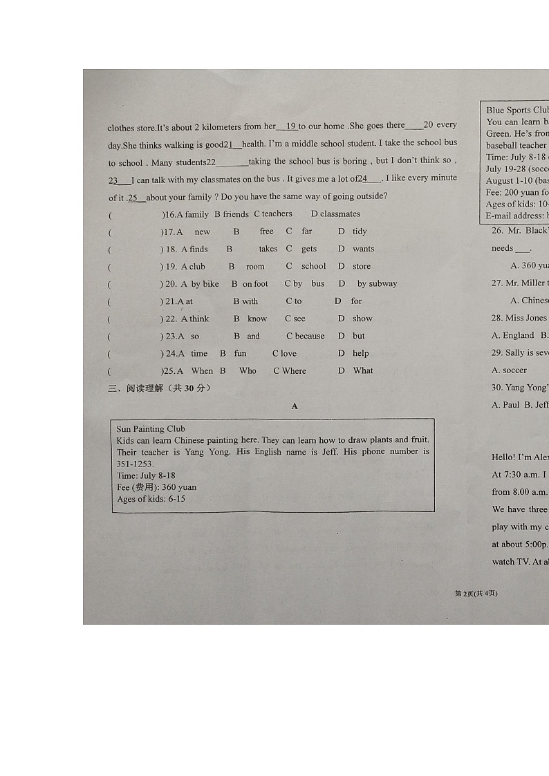 2020-2021学年新疆维吾尔自治区喀什地区巴楚县七下第一次月考英语试卷（无答案，无听力音频原文）第2页