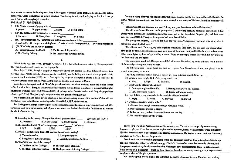 2020年宁夏回族自治区银川市金凤区第十三中学中考一模英语试卷（无答案，无听力音频，无听力原文）02