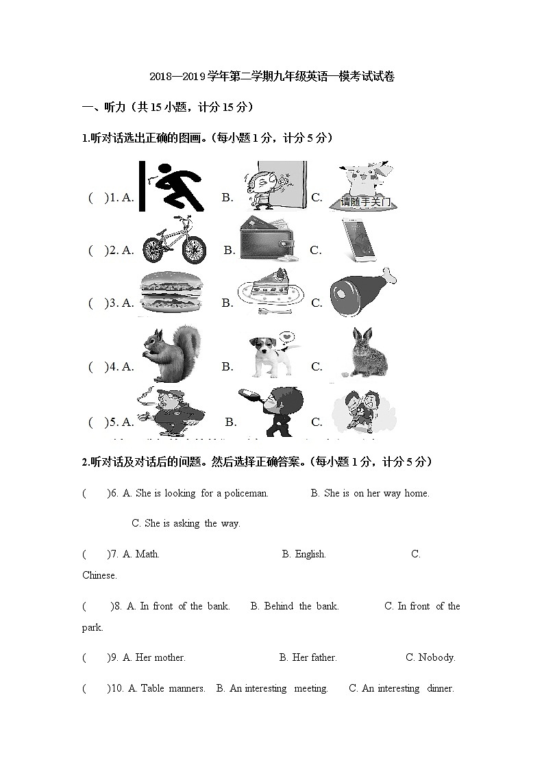 2019年宁夏回族自治区银川市第二十四中学中考一模英语试卷（无答案）01