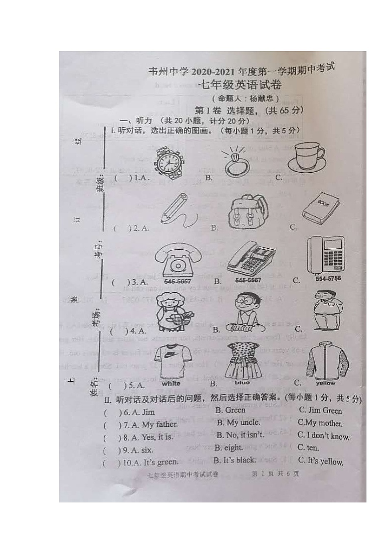 2020-2021学年宁夏回族自治区吴忠市同心县韦州中学七上期中英语（无听力音频，无听力原文）01