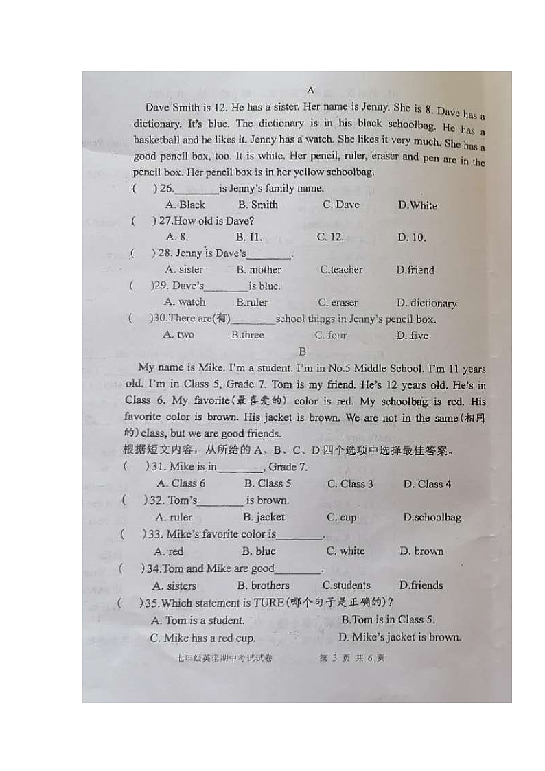 2020-2021学年宁夏回族自治区吴忠市同心县韦州中学七上期中英语（无听力音频，无听力原文）03