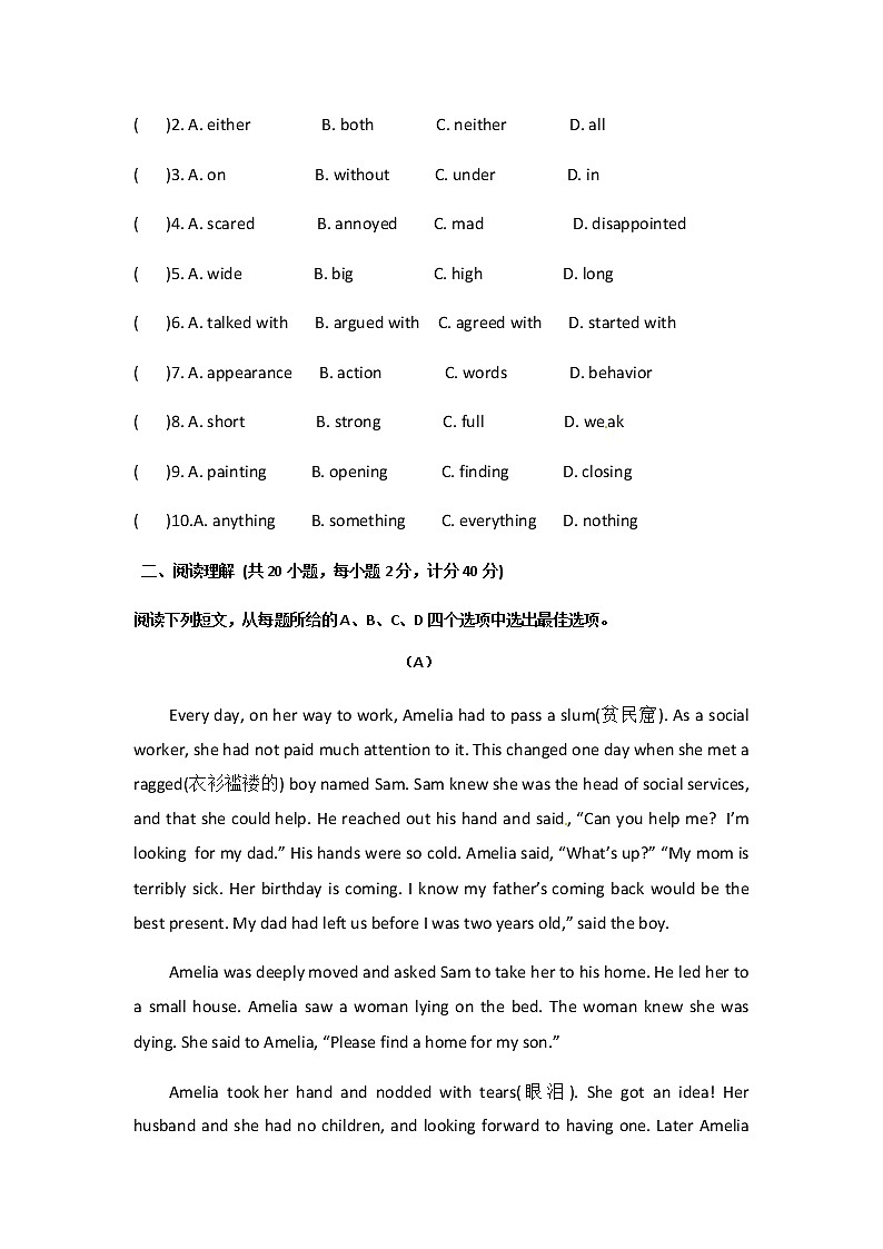 2019年宁夏回族自治区银川市兴庆区英才学校中考三模英语试卷（无听力题目）02