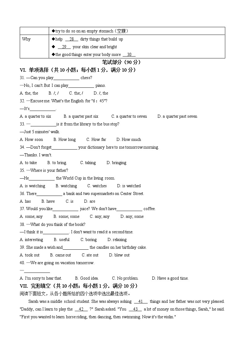 河北省石家庄新乐市2021-2022学年七年级下学期期末考试英语试题(word版含答案)03